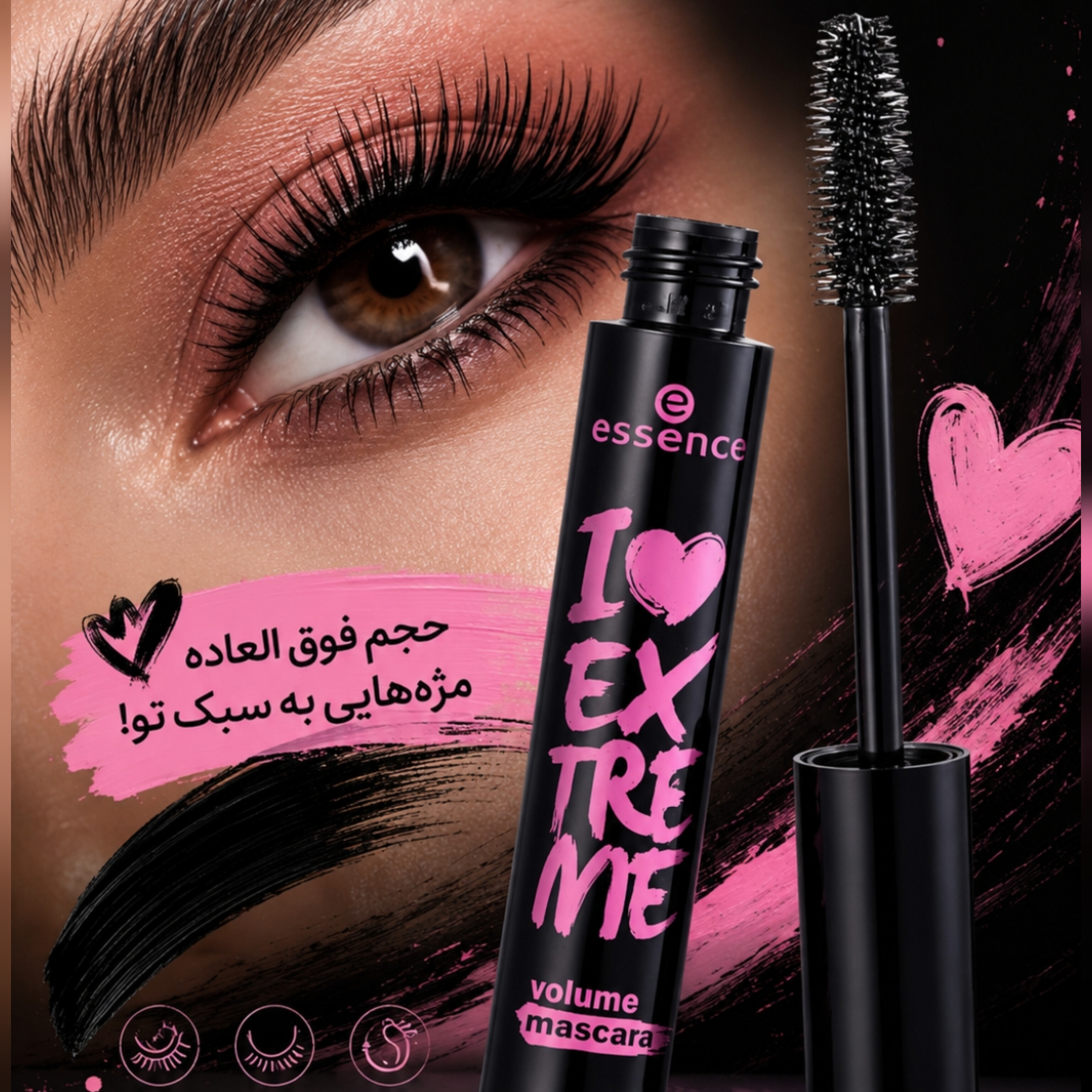 ریمل